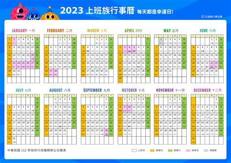 2023戊日表|2023年中國農曆,黃道吉日,嫁娶擇日,農民曆,節氣,節日